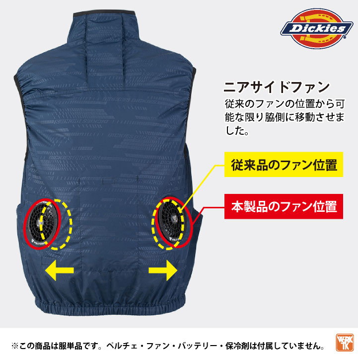 空調服のみ Dickiesベスト Mサイズ Dickies】ディッキーズ・全4色・ボルトクール 半袖ベスト（ペルチェ