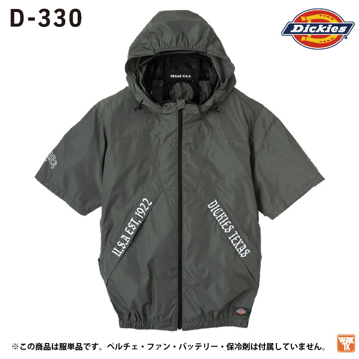 空調服　Dickies フード付き半袖ブルゾン　フルセット ディッキーズ 空調作業服 半袖ブルゾン Dickies 春夏 メンズ
