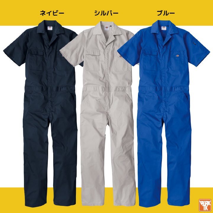 ディッキーズ Dickies 半袖 つなぎ ストレッチ 接触冷感 UVカット