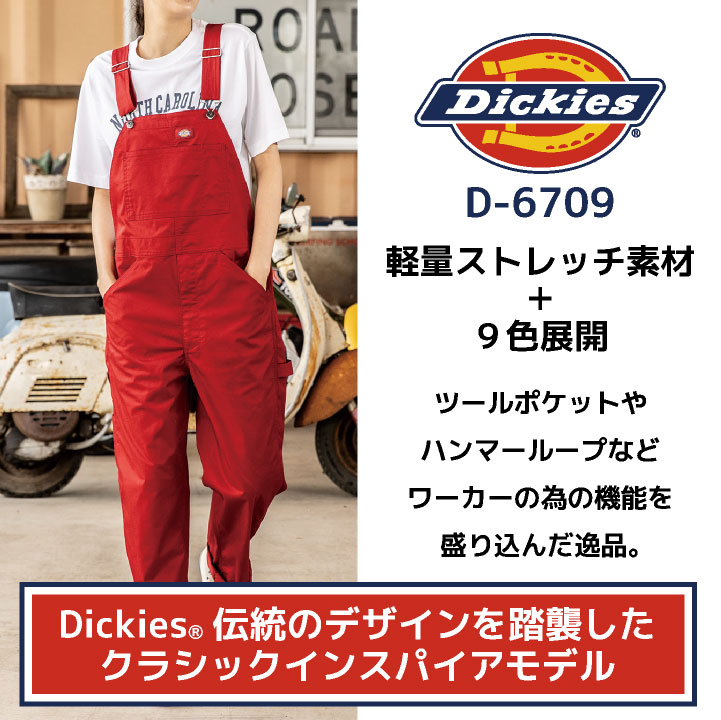 ディッキーズ オーバーオール サロペット Overalls ストレッチ 接触冷