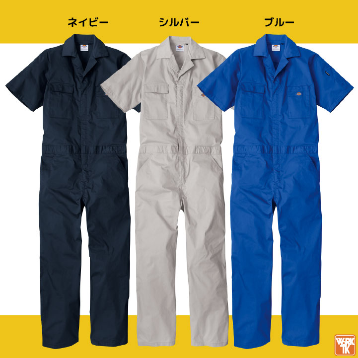 ディッキーズ Dickies 長袖 つなぎ ストレッチ 吸汗速乾 ツナギ 円管服