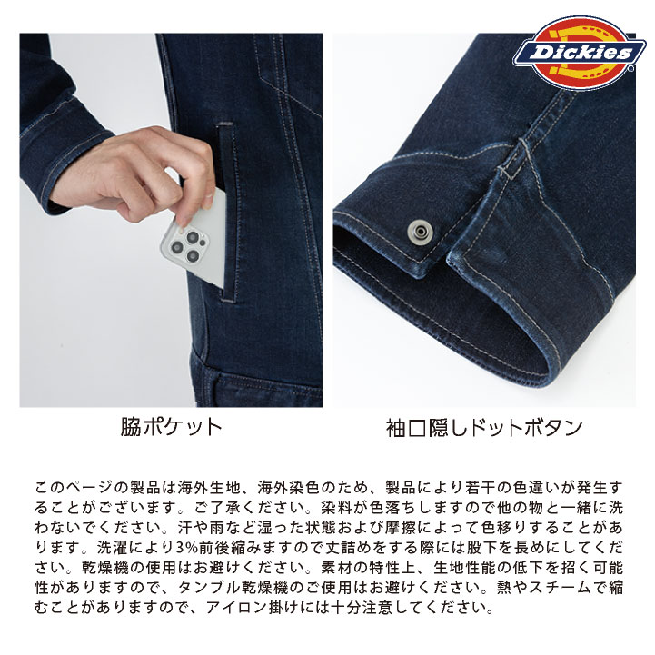 ディッキーズ ストレッチ デニム つなぎ 長袖 オーバーオール ツナギ