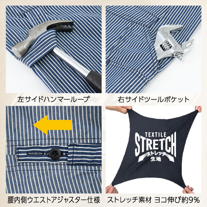 ディッキーズ 半袖 つなぎ ストレッチ ショート丈 ヒッコリー 円管服