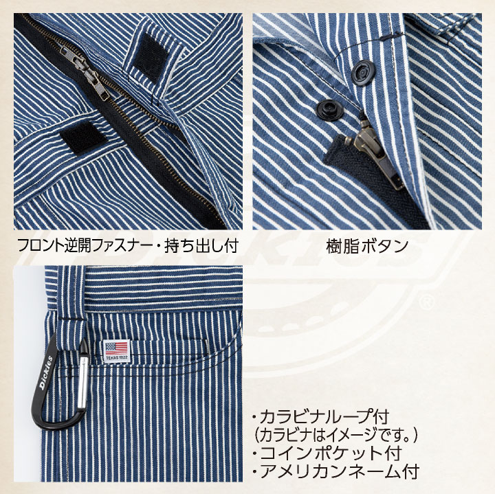 ディッキーズ 半袖 つなぎ ストレッチ ショート丈 ヒッコリー 円管服