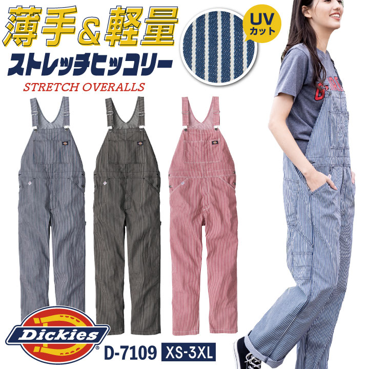 Dickies（ディッキーズ） オーバーオール ストレッチ 春夏 薄手