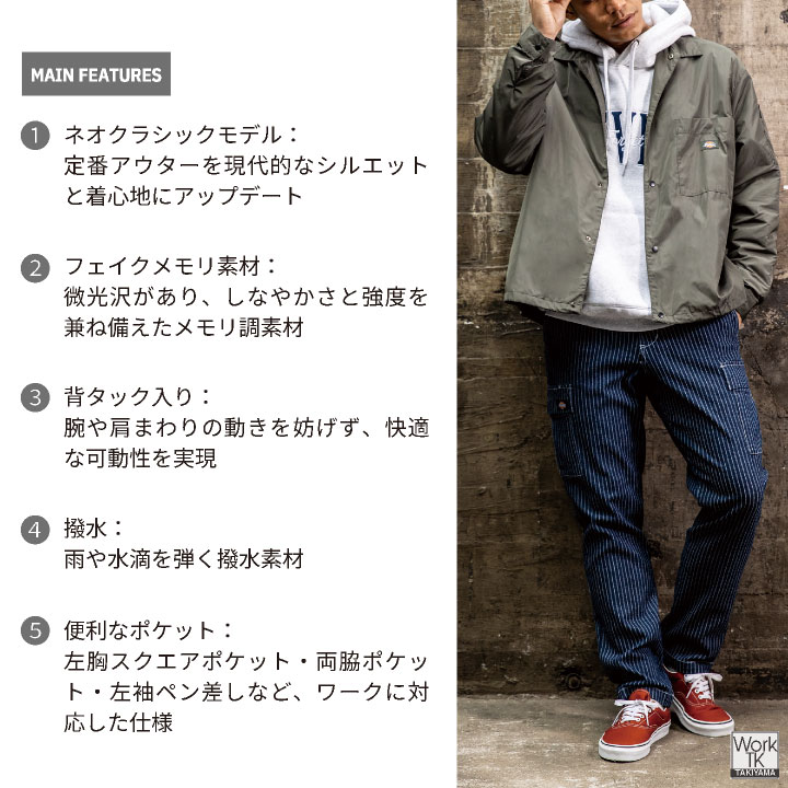 ディッキーズ オーバーサイズ ジャケット 長袖 ブルゾン 作業服 作業着