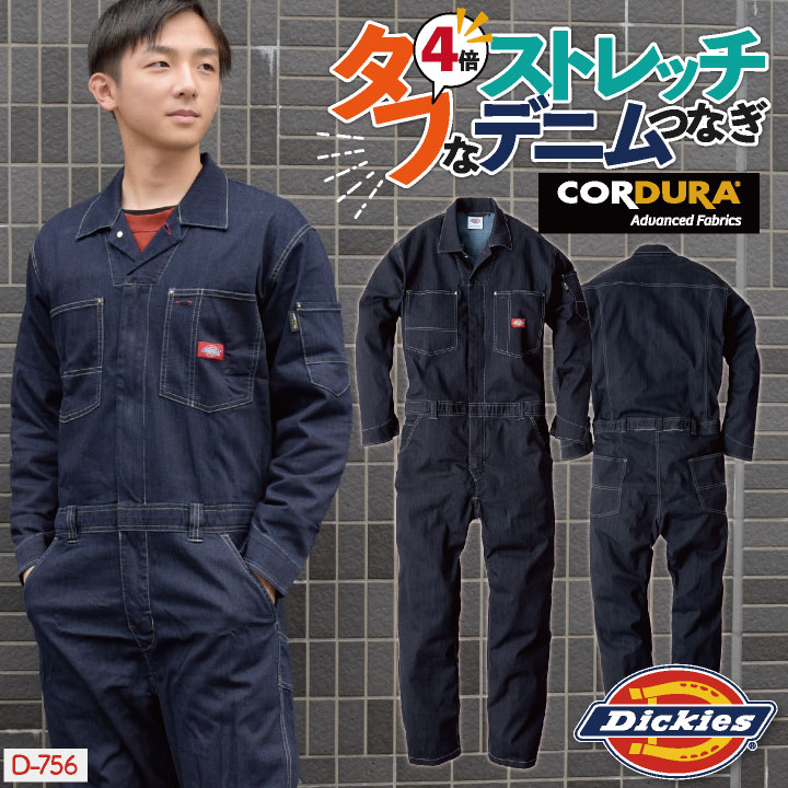 ディッキーズ つなぎ オールインワン オレンジ 綿100% 4XL ジップ