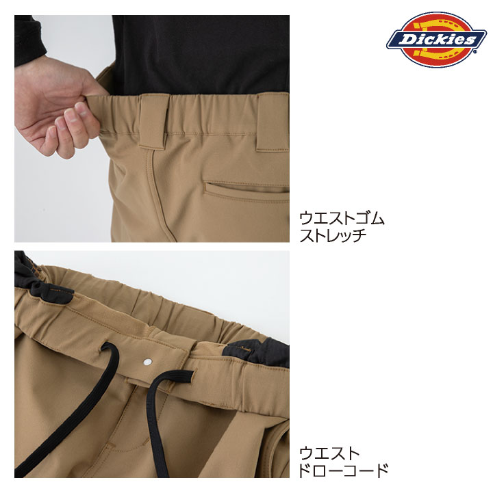 ディッキーズ ストレッチ パンツ 作業ズボン スラックス 作業着 作業服