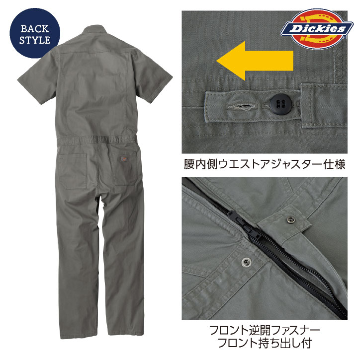 ディッキーズ ストレッチ つなぎ 半袖 オーバーオール ツナギ 円管服