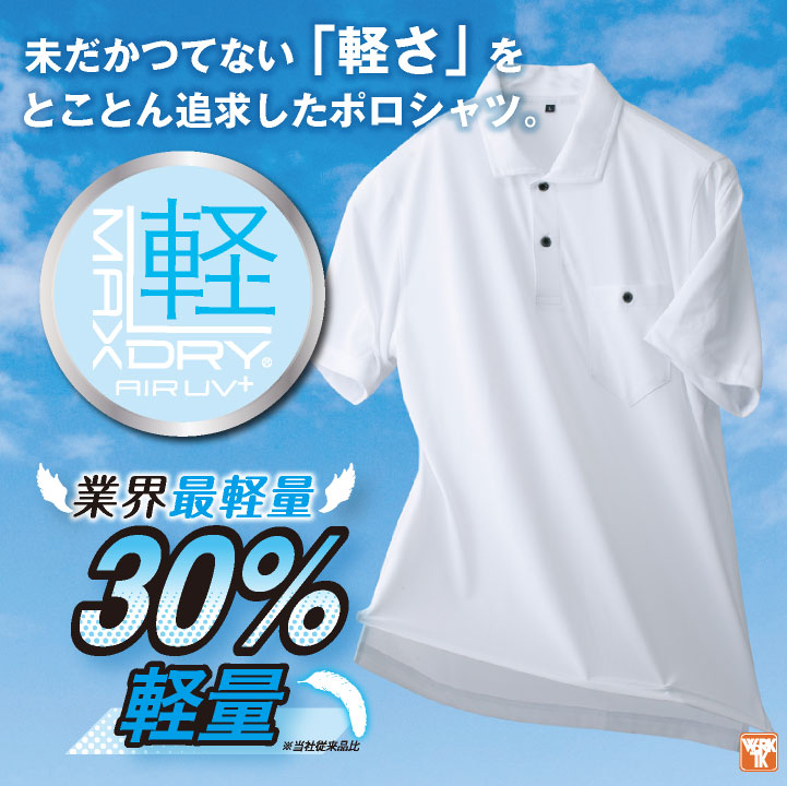 ◉定価¥20,900◉まとめ買いお値引OK 肌触り柔らかいポロシャツ MAXDRY エアーUV 軽量半袖ポロシャツ グラディエーター 汗取り