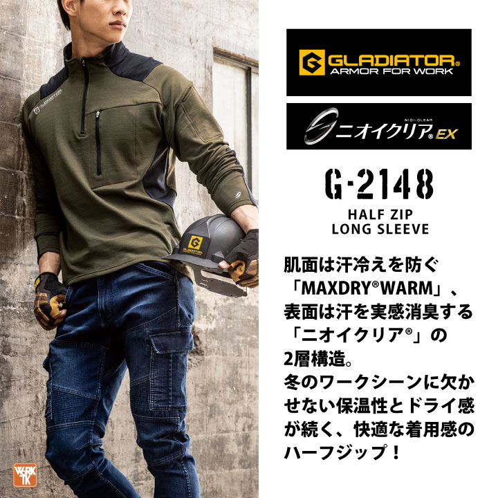 グラディエーター 防寒 ハーフジップ トレーナー スウェット
