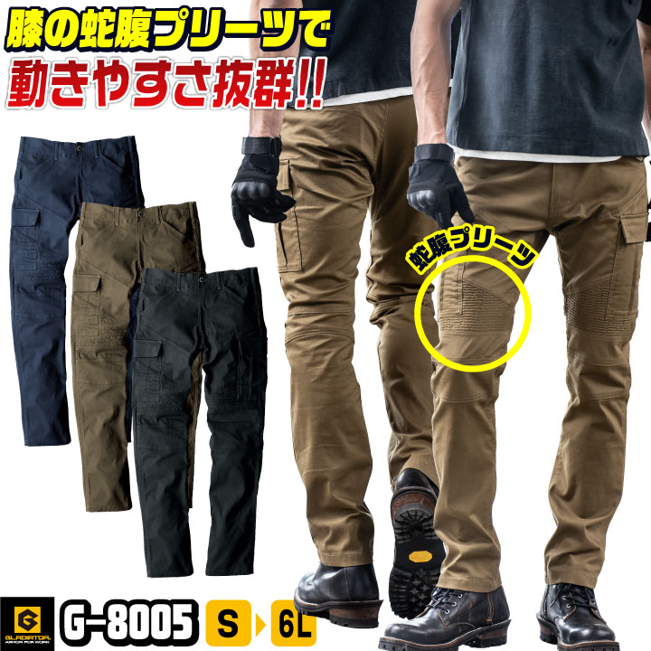 ストレッチ カーゴパンツ 作業ズボン 作業着 作業服 カジュアル
