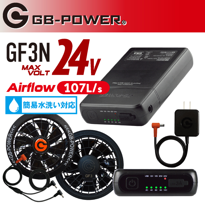 空調作業服 最大24V バッテリー ファンセット 空調ウェア 涼しい 長信