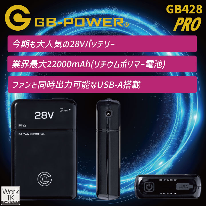 ペルチェ冷却ファン 28V 26000mAh 空調作業服 最大28V ペルチェファン バッテリーセット 冷却ファン 空調