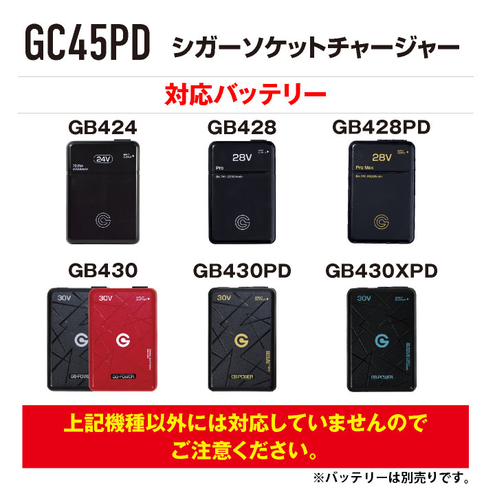 空調作業服 28V 24V バッテリー対応 シガーソケットチャージャー GB428