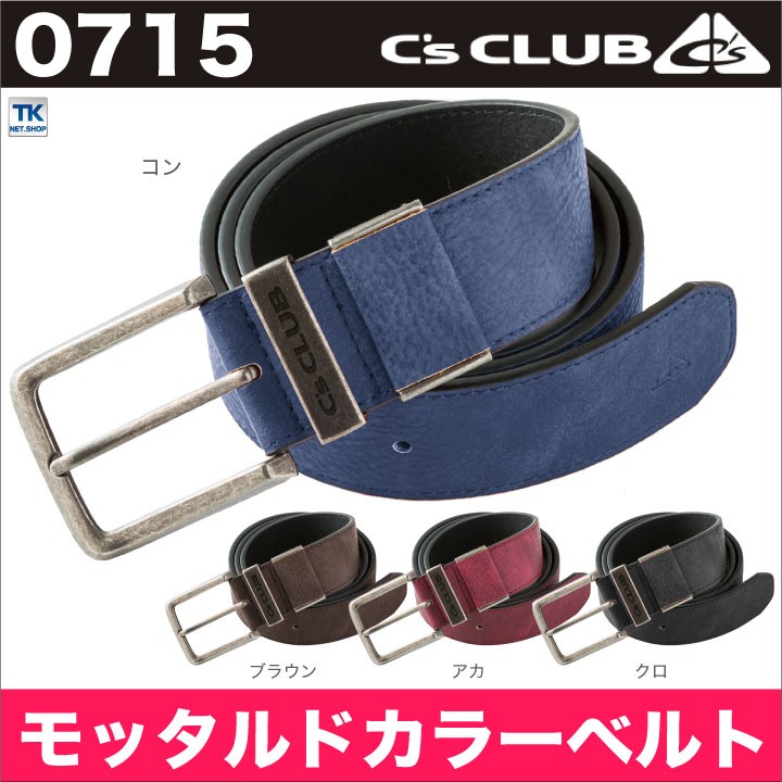 cs ベルト ベルト メンズ モッタルドカラーベルト C'CLUB chusan cs-0715 : 作業