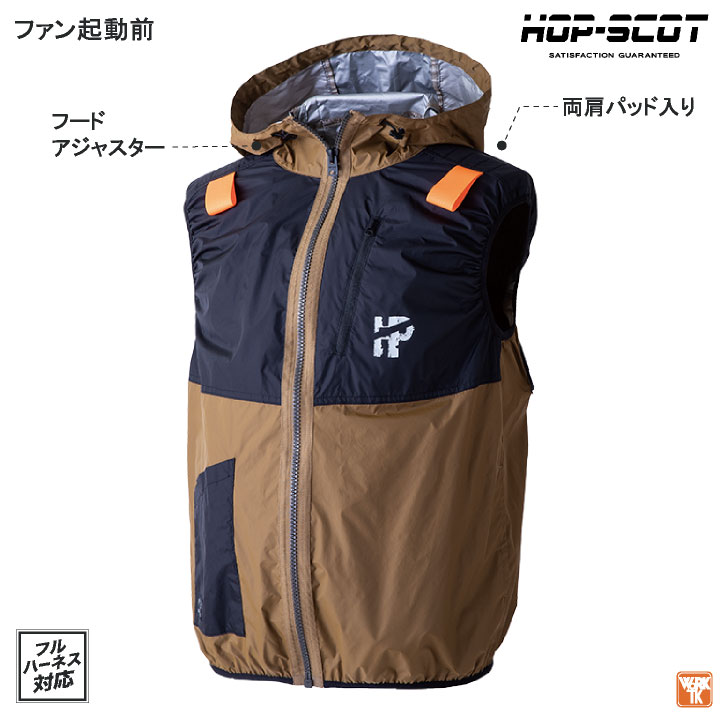HOP-SCOT 空調作業服 ハイバックファン仕様 ベスト フード 空調ウェア