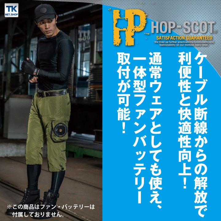 パンツ [typeservice] GROVE SINOON mischief 楽天市場】カーゴハーフパンツ HOP-SCOT ホップスコット 空調
