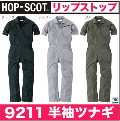 つなぎ レディース 半袖つなぎ リップストップ 作業服 作業着 