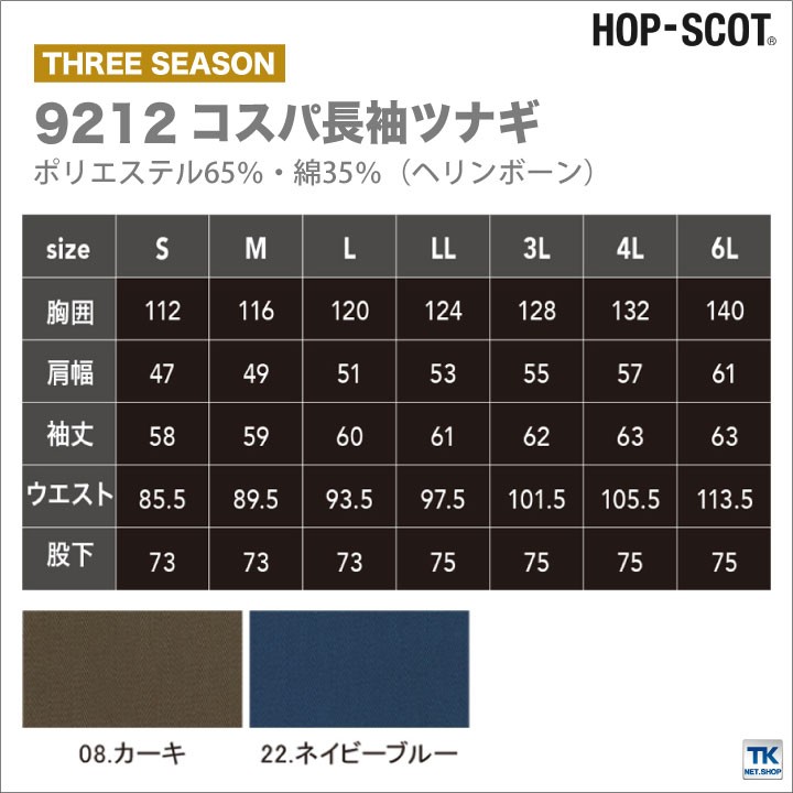 つなぎ メンズ 長袖つなぎ ヘリンボーン 作業服 作業着 オールインワン
