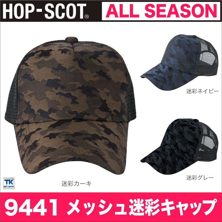 Cortiz 迷彩 トラックキャップ Corteiz コーテイズ メッシュキャップ迷彩｜Yahoo!フリマ（旧PayPay