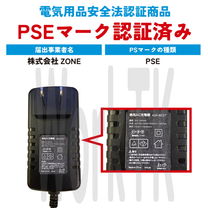 HOP-SCOT 空調作業服 24Vバッテリー 充電器 充電アダプター 急速充電