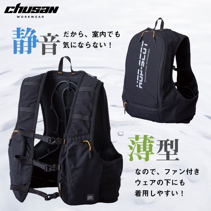 CHUSAN 水冷服 フルセット 水冷ベスト 春夏 メンズ レディース 保冷剤