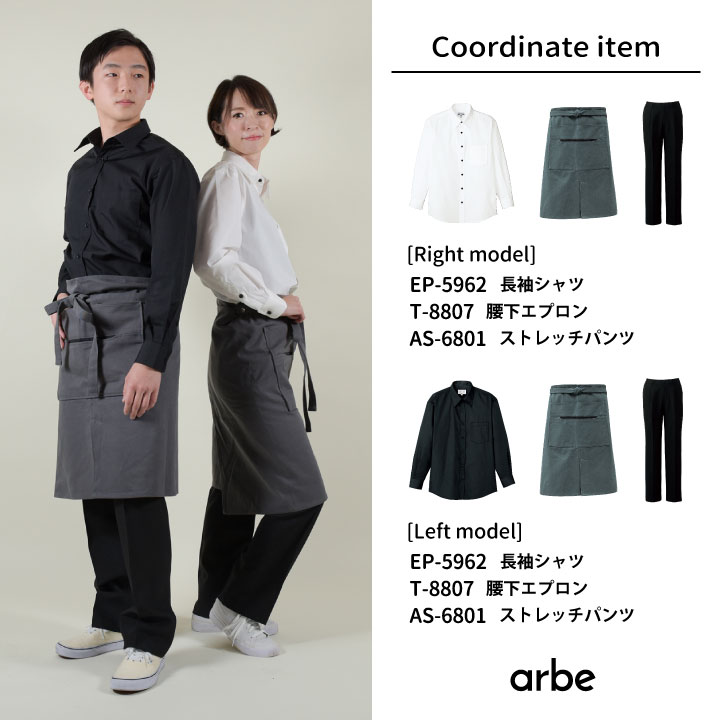 長袖シャツ EP-5962 arbe アルベ CHITOSE チトセ 厨房服