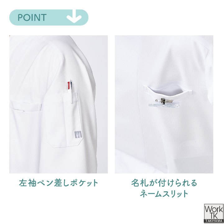 空調服 (R) チトセ 7.2V仕様 長袖 空調服コックコート フルセット