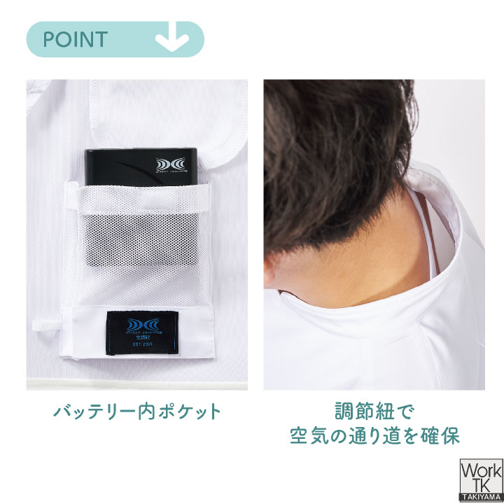 空調服 (R) チトセ 7.2V仕様 長袖 空調服コックコート フルセット