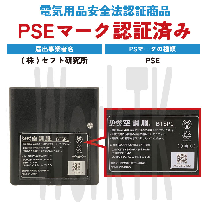 空調服 (R) チトセ 7.2V仕様 長袖 空調服コックコート フルセット