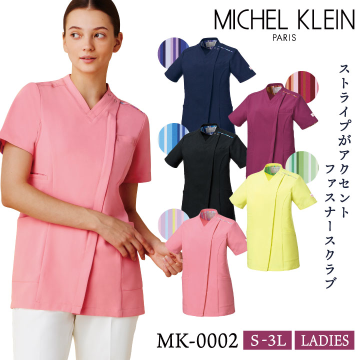 新品未使用　エムドレスト　ユニフォーム　スクラブ ミッシェルクラン MK-0002 ファスナースクラブ 制服