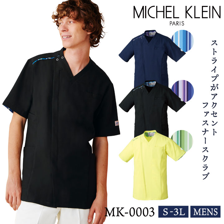 MICHEL KLEIN ミッシェルクラン MK-0003 ファスナースクラブ 制服