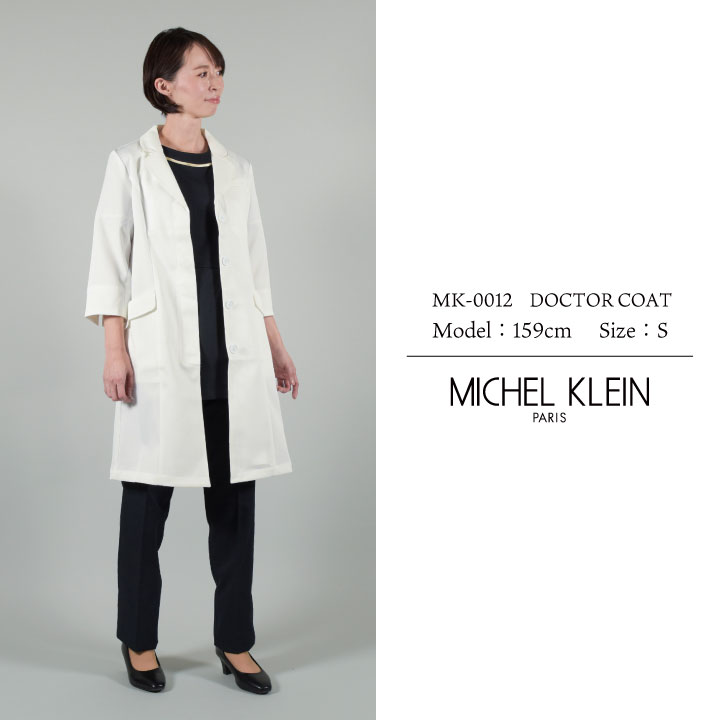 【正規通販】 ミッシェルクラン ユニフォーム 制服 ドクターコート MK-0012 トップス