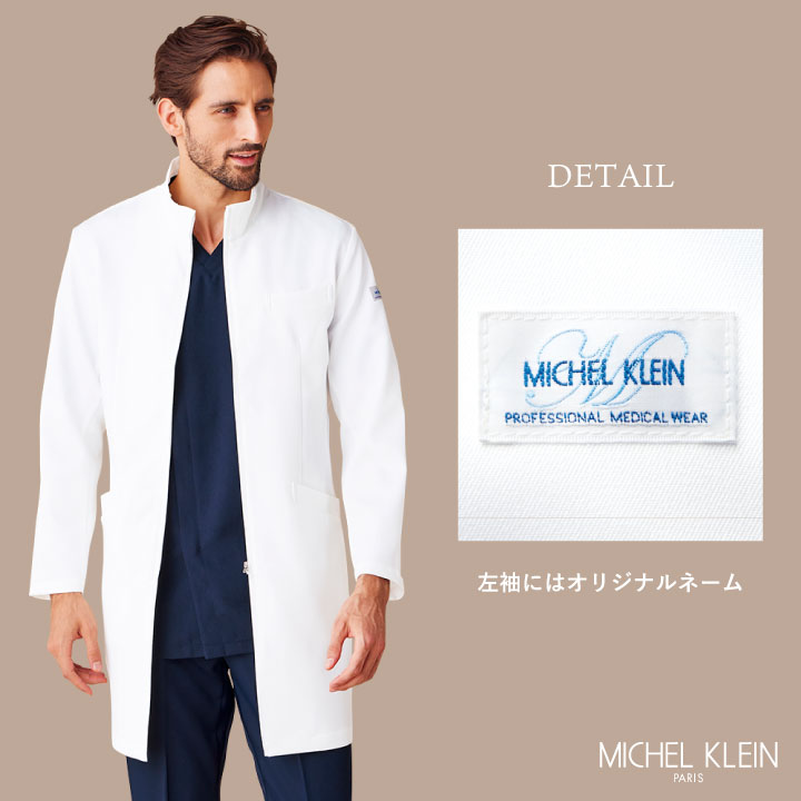 ミッシェルクラン MK-0013 ドクターコート 制服 ユニフォーム 医療