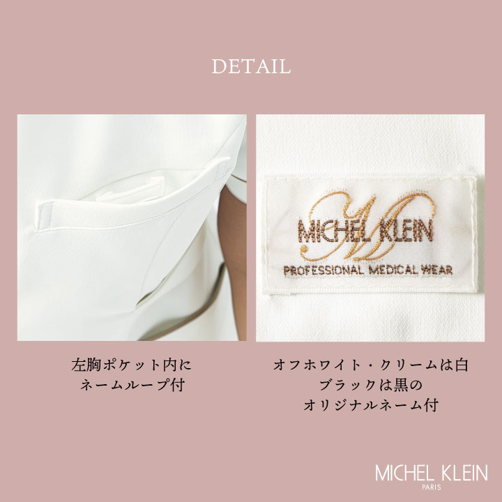 MICHEL KLEIN ミッシェルクラン MK-0020 ワンピース 制服