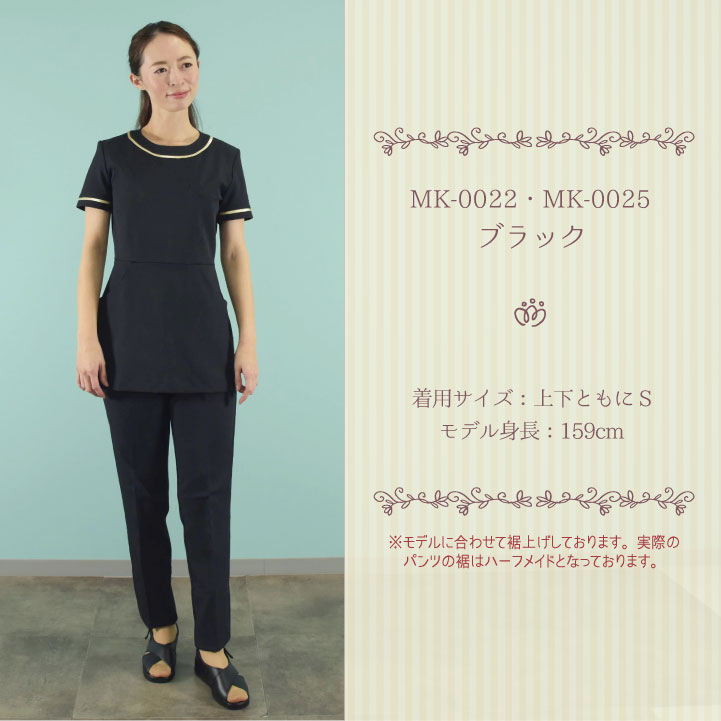 30%OFF！ミッシェルクラン 上下 チュニック パンツ M ブラック エステ チトセ ミッシェルクラン チュニック上下セット チュニック パンツ