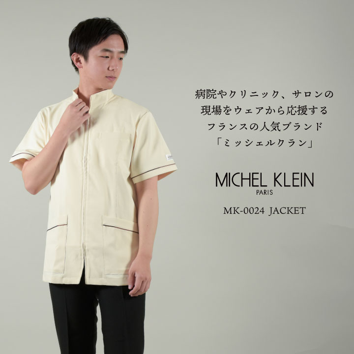 MICHEL KLEIN ミッシェルクラン MK-0024 ジャケット メンズ 制服 