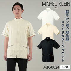 ミッシェルクラン MK-0013 ドクターコート 制服 ユニフォーム 医療
