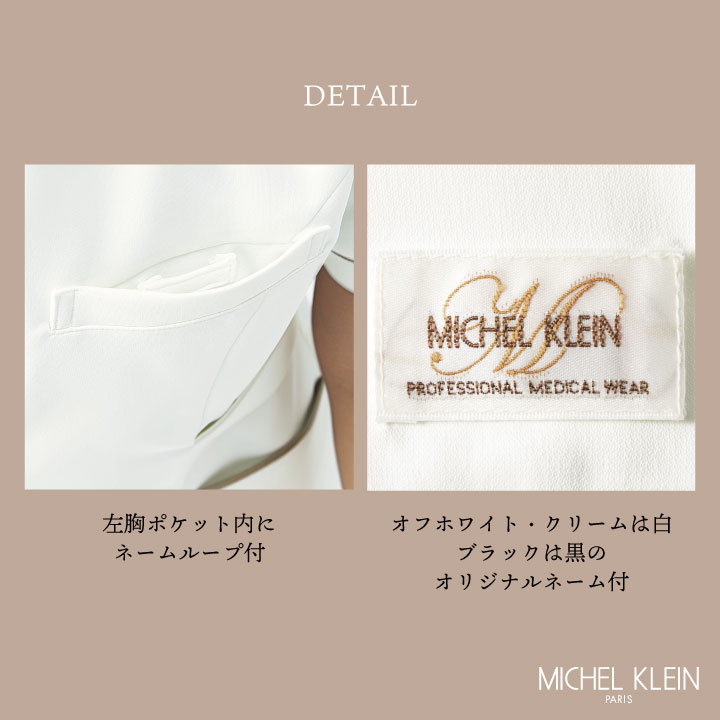 MICHEL KLEIN ミッシェルクラン MK-0024 ジャケット メンズ 制服