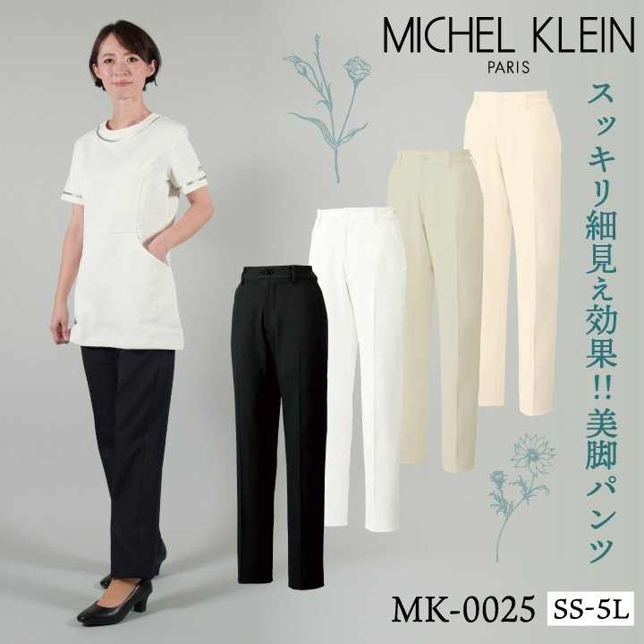 ミッシェルクラン MK-0025 パンツ 透け防止 制電 ストレッチ 工業洗濯