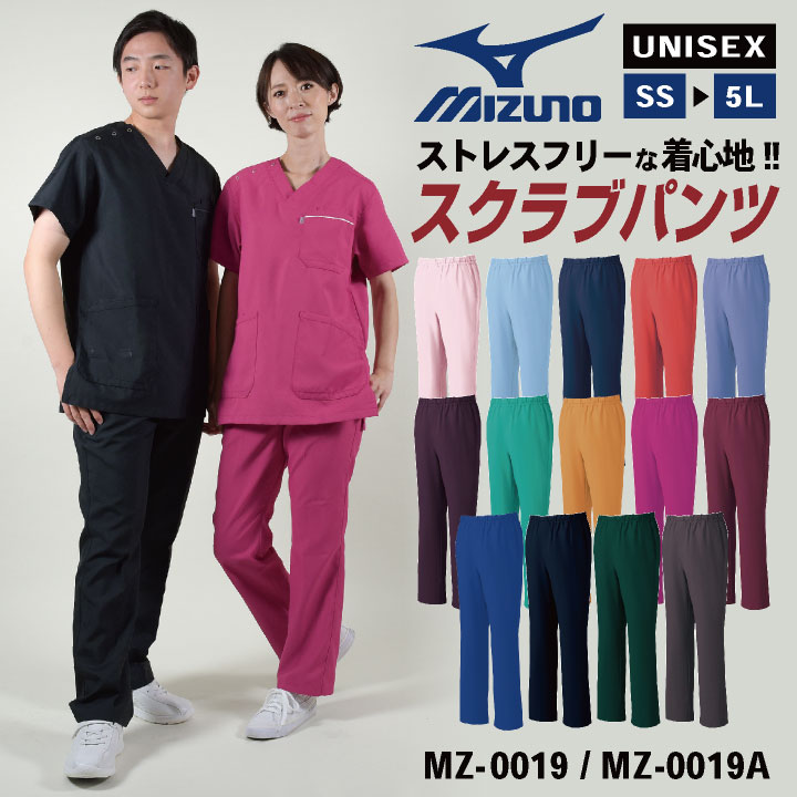 チトセ スクラブパンツ ミズノ MIZUNO チームスクラブ 白衣 男性 女性