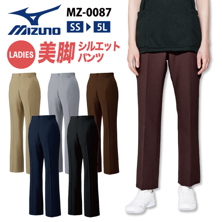 MIZUNO（ミズノ） スクラブパンツ 医療 レディース おしゃれ 看護師