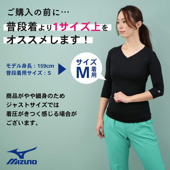 チトセ インナー3枚セット MIZUNO スクラブインナーシャツ レディース