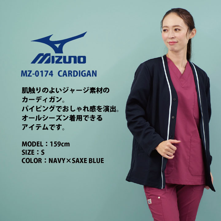 MIZUNO スクラブ ミズノ チームスクラブ 白衣 男性 女性 兼用