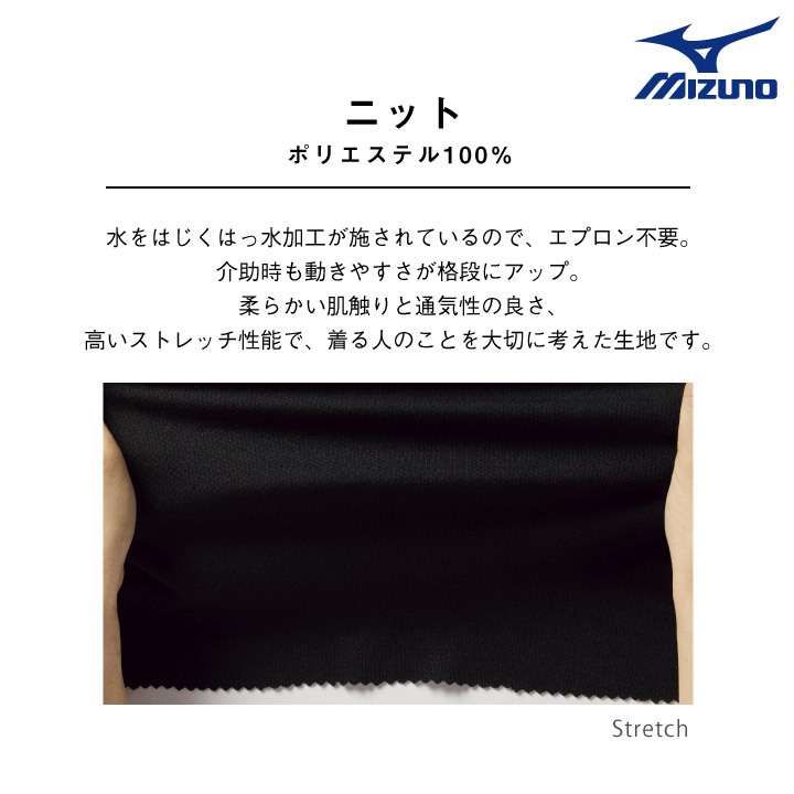 毎週更新毎週更新ミズノ 入浴介助シャツ MIZUNO 半袖Tシャツ 介護 福祉 病院 介護士 入浴用品 お風呂 訪問介護 ホームヘルパー 男性 女性  チトセ [ネコポス] Ct-mz0199 制服、作業服