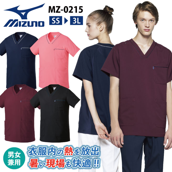 MIZUNO（ミズノ） スクラブ 接触冷感 涼しい ストレッチ 制電糸入り 防
