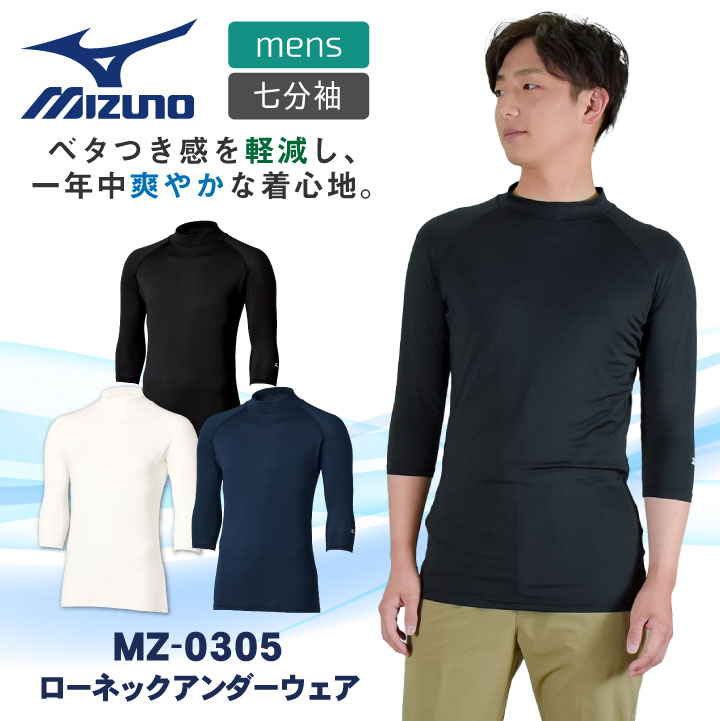 都内で 即日出荷 2022年新商品 ミズノ MIZUNO スクラブ クルーネック