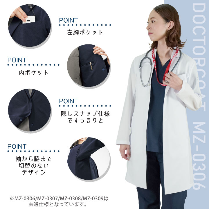MIZUNO（ミズノ） ドクターコート レディース 長袖 シングル 白衣 診察
