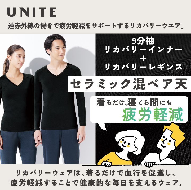 リカバリーインナー リカバリーウェア 上下セット 着るだけ 血行促進
